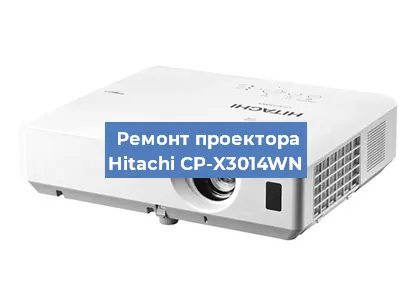 Замена системной платы на проекторе Hitachi CP-X3014WN в Санкт-Петербурге